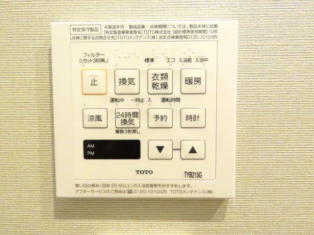 ミニカムマンション　浴室乾燥機