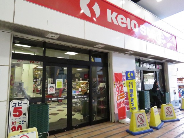 デボスハイツ　周辺