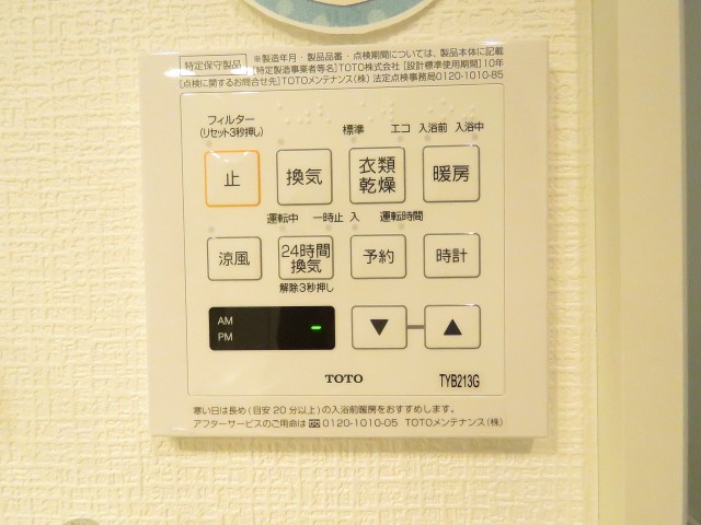 デボスハイツ　浴室乾燥機