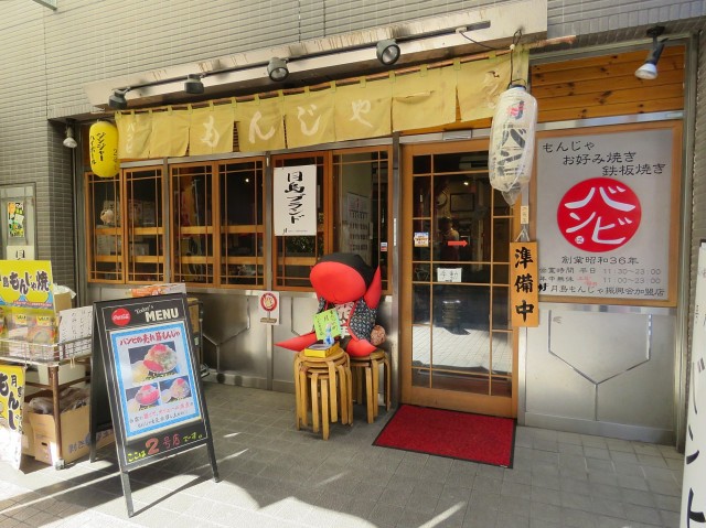 ソルシェ月島　周辺