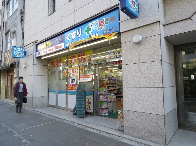 平河町リリエンハイム　周辺