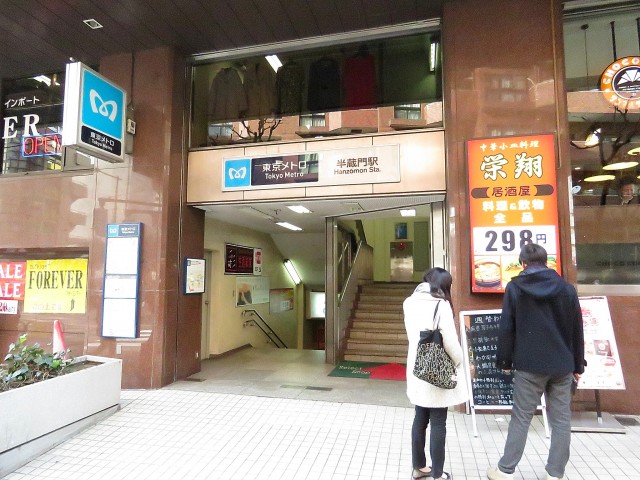 藤和半蔵門コープ　周辺