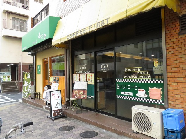 平河町リリエンハイム　周辺