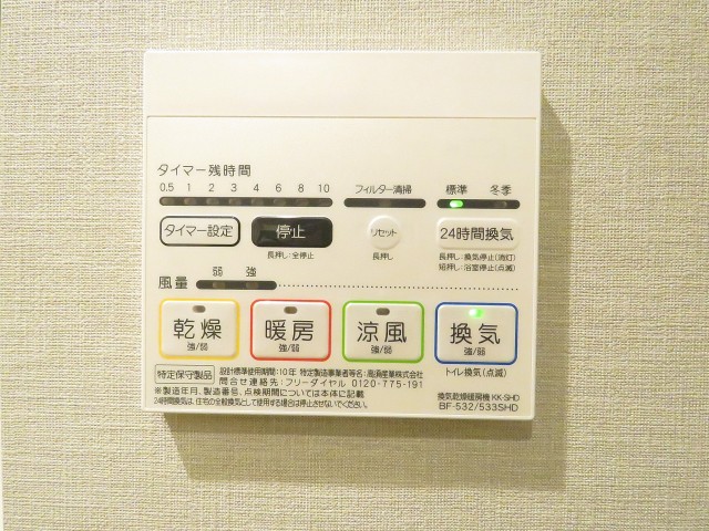 月島四丁目住宅　浴室換気乾燥機