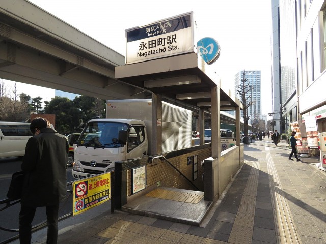 エクレール平河町　周辺