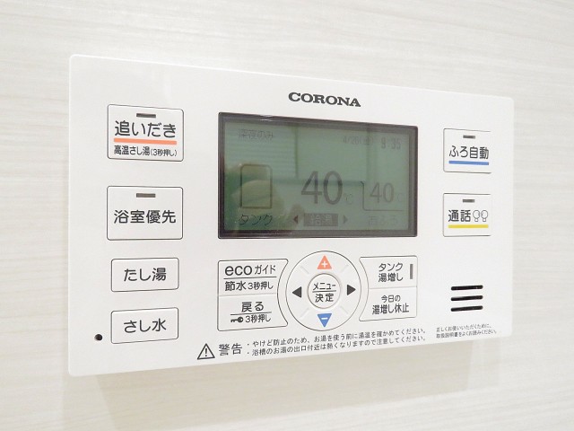 アルテール新宿　追い焚き機能