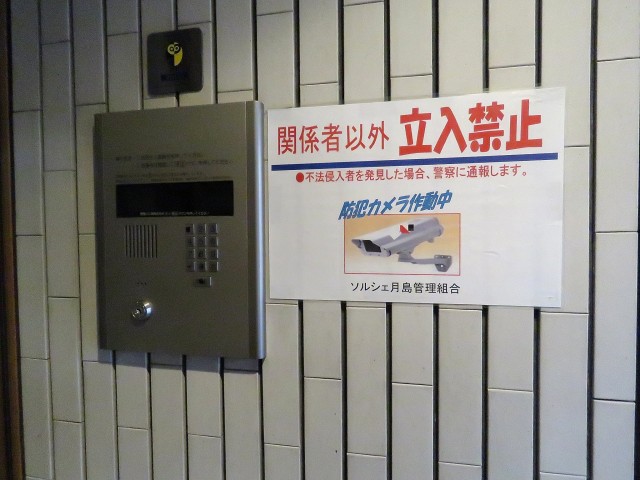 ソルシェ月島　オートロック