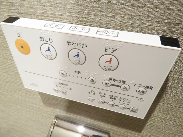 藤和渋谷常盤松ホームズ　トイレ