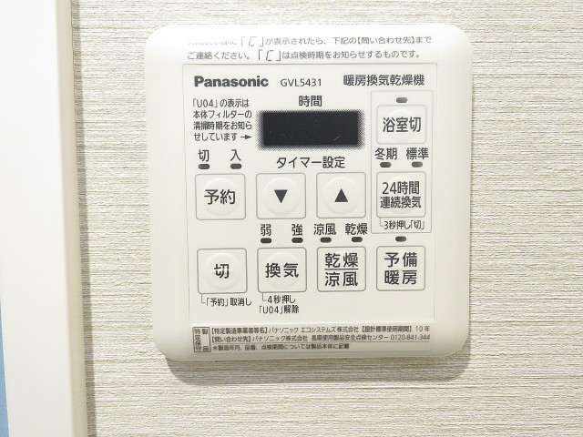 藤和渋谷常盤松ホームズ　浴室換気乾燥機