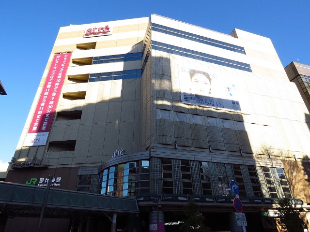 ペガサスマンション恵比寿　周辺