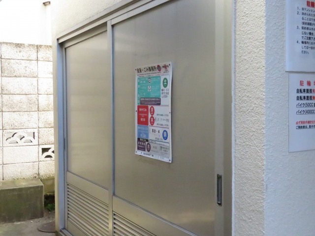 モンターニュ目黒中町　ゴミ置き場