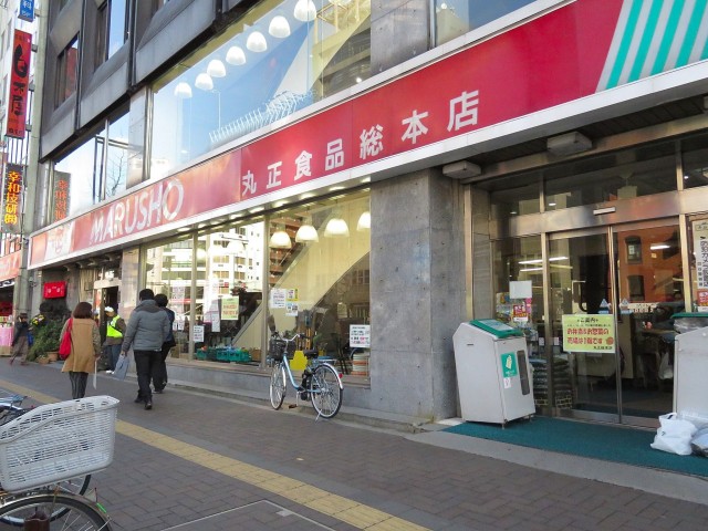 国都マンション四谷　周辺