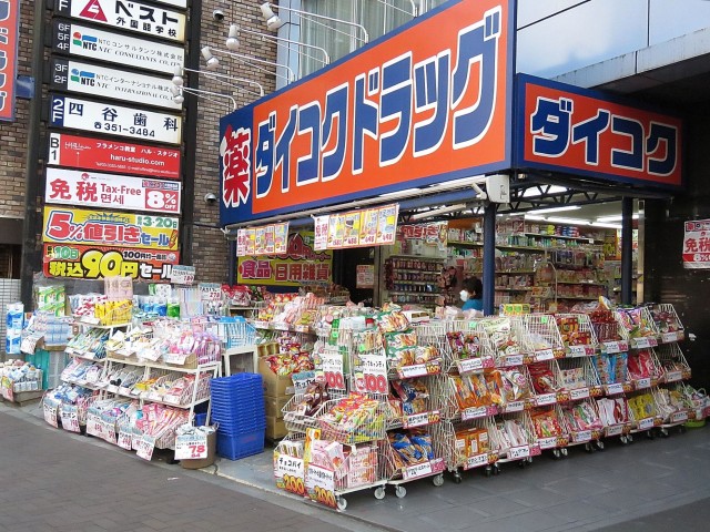 国都マンション四谷　周辺