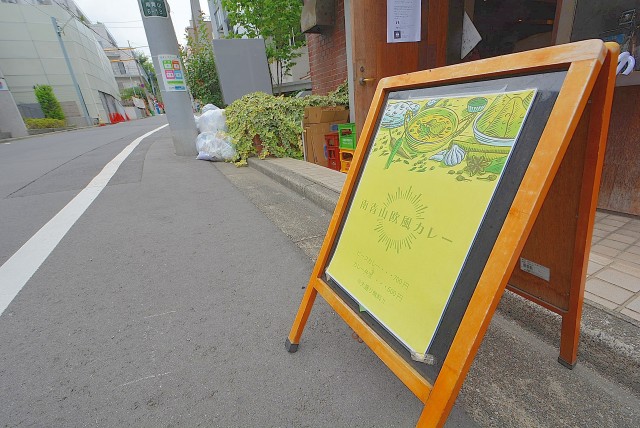 南青山ロータリーマンション