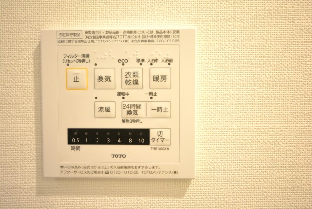 越前堀永谷マンション 浴室