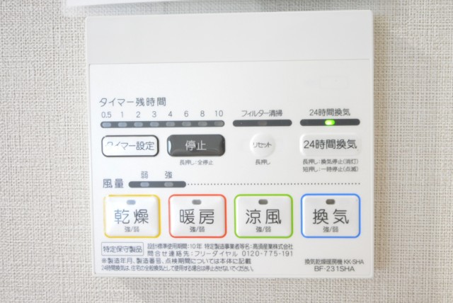 第18宮廷マンション 浴室