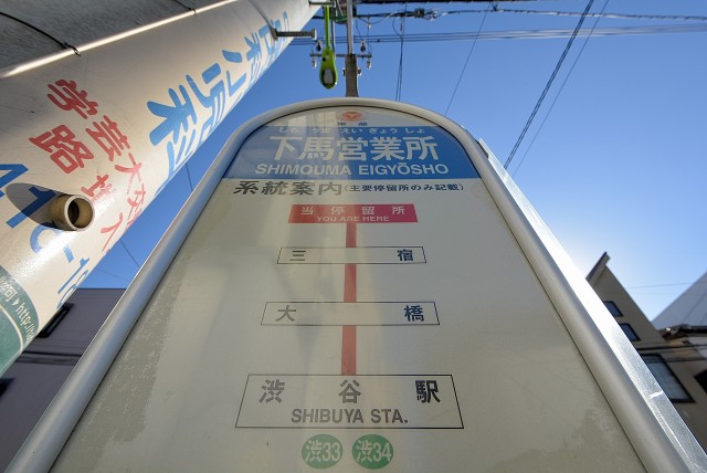 フォルテシモ祐天寺