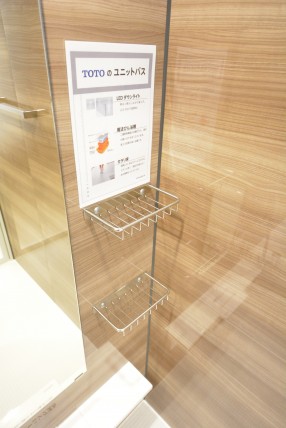 秀和第二南平台レジデンス 浴室