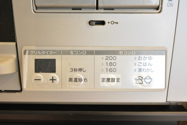 秀和第二南平台レジデンス キッチン