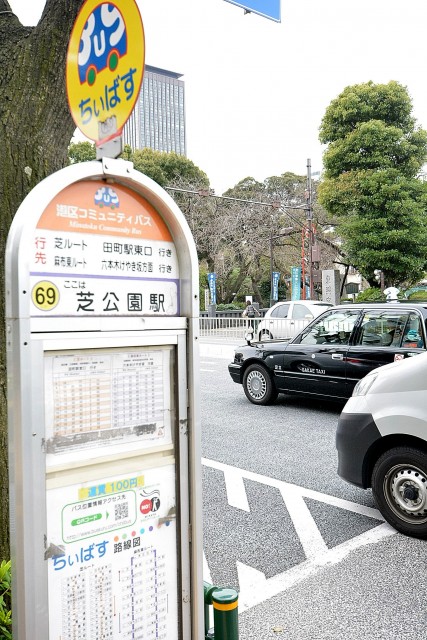 芝公園アビタシオン　周辺
