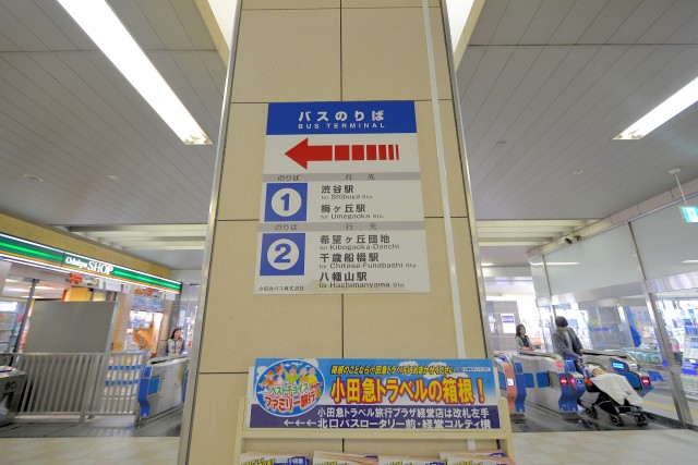 マイネシュロッス経堂