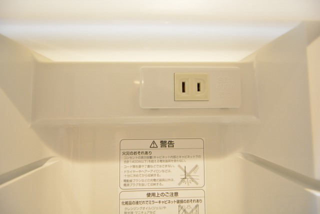 アルファホームズ深沢204　コンセント