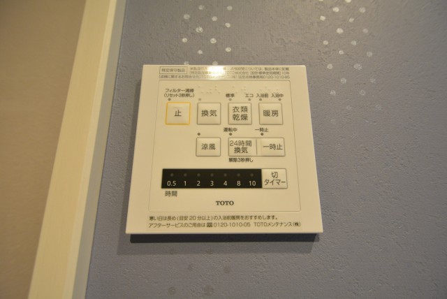 東山コーポラス409　ボタン