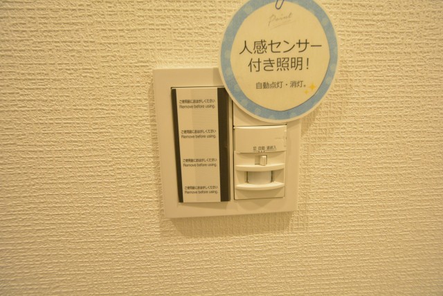 ニュー上馬マンション601　人感センサー