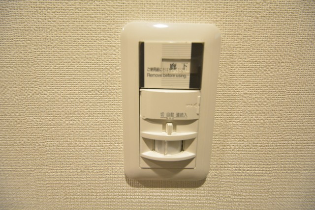 都立大コーポラス205　人感センサー