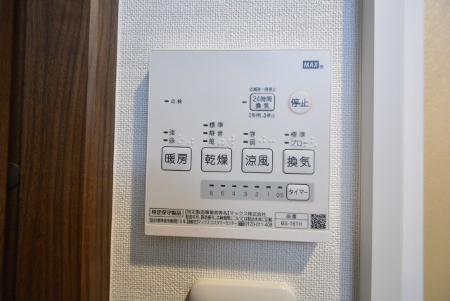 都立大コーポラス205　ボタン