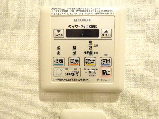 藤和シティホームズ目黒青葉台　浴室換気乾燥機