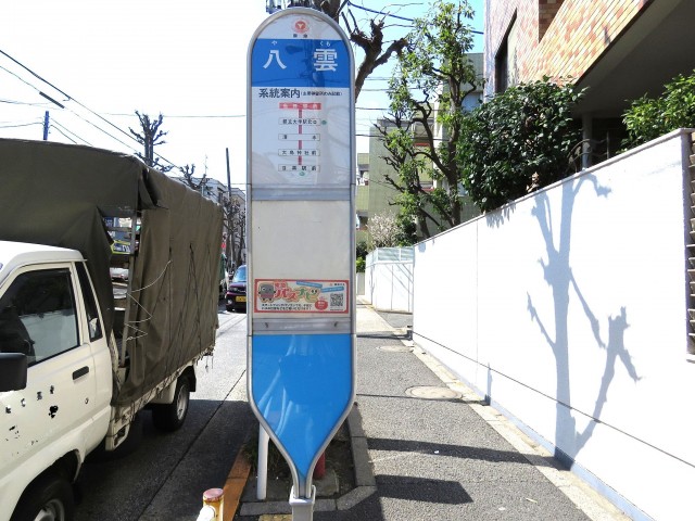 ハイラーク八雲　周辺