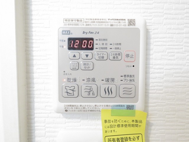 アイビハイツ南品川　浴室換気乾燥機