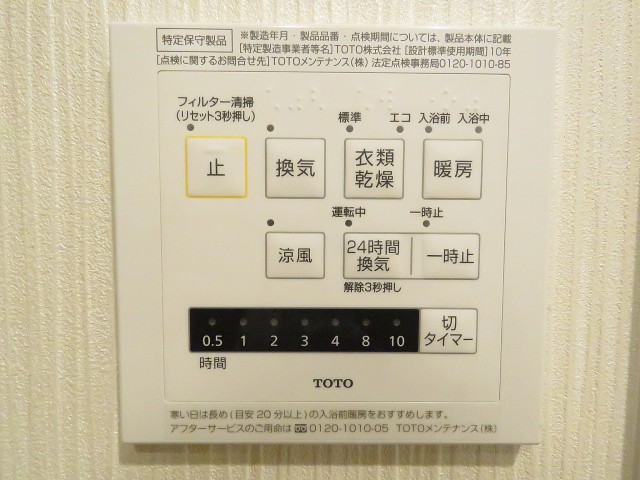 エバーグリーンパレス新宿　浴室換気乾燥機