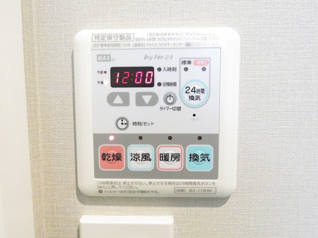 秀和築地レジデンス　浴室換気乾燥機