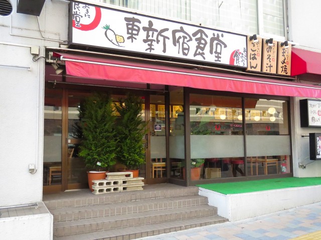 エバーグリーンパレス新宿　周辺