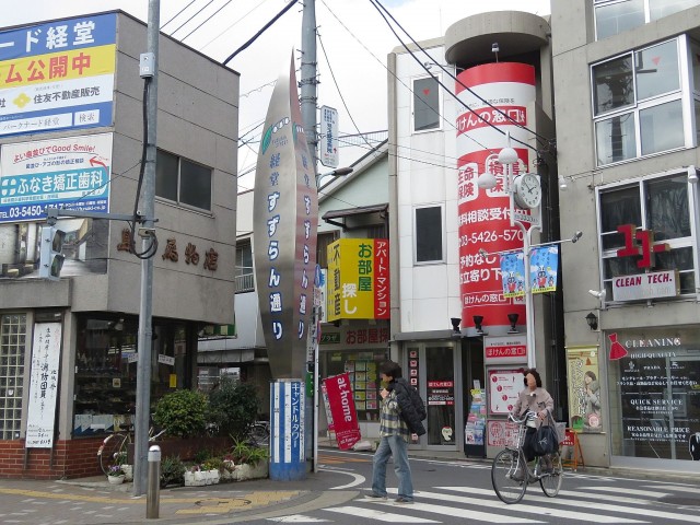 マイネシュロッス経堂　周辺