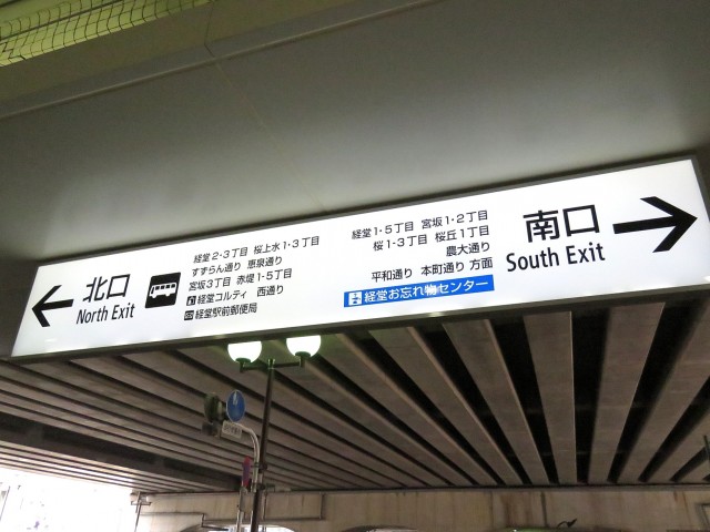 マイネシュロッス経堂　周辺