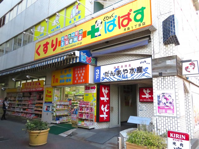 サンシティ月島アヴァンツァーレ　周辺