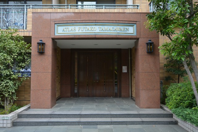 アトラス二子玉川園 外廻り