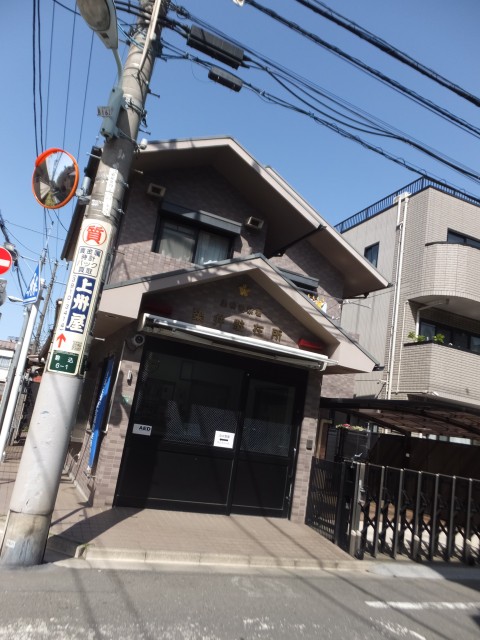 アルス駒込周辺