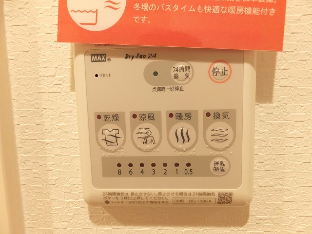 アルス駒込　バスルーム