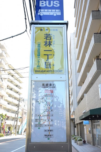 中銀若林マンシオン　周辺