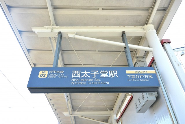 中銀若林マンシオン　周辺