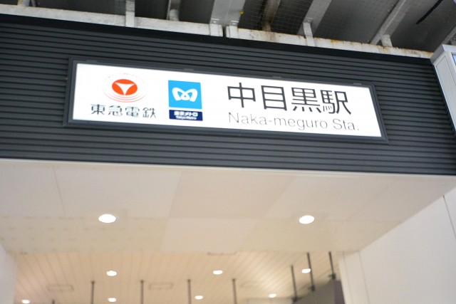 大橋（久保ビル）　周辺