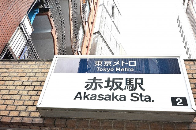 BRANZ赤坂　周辺