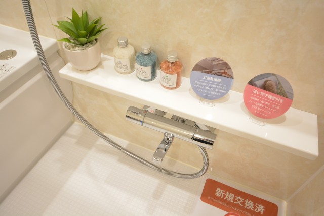 アルス駒込 浴室