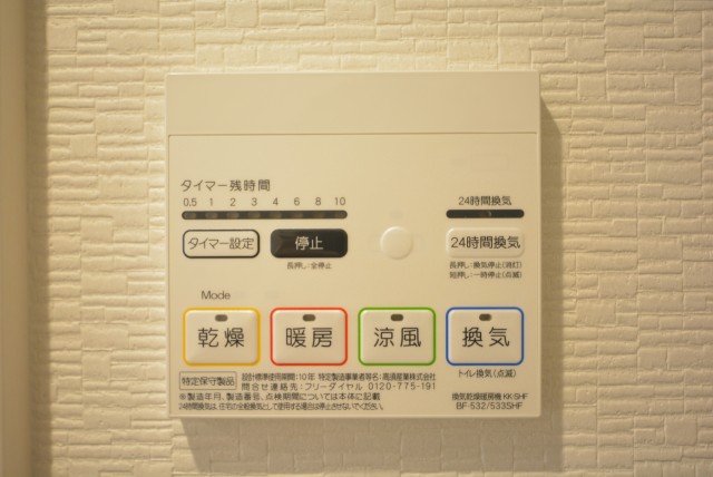 アルス駒込 浴室