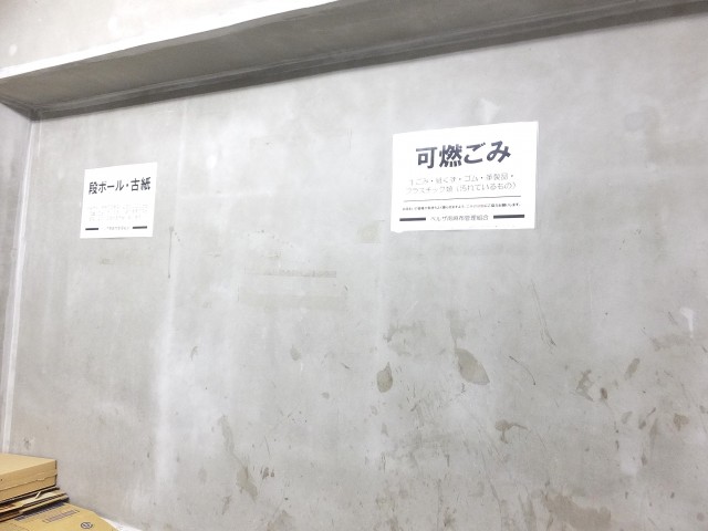 ベルザ南麻布　ゴミ置き場