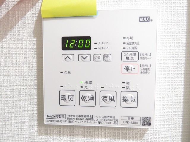 メゾン・ド・エビス　浴室換気乾燥機